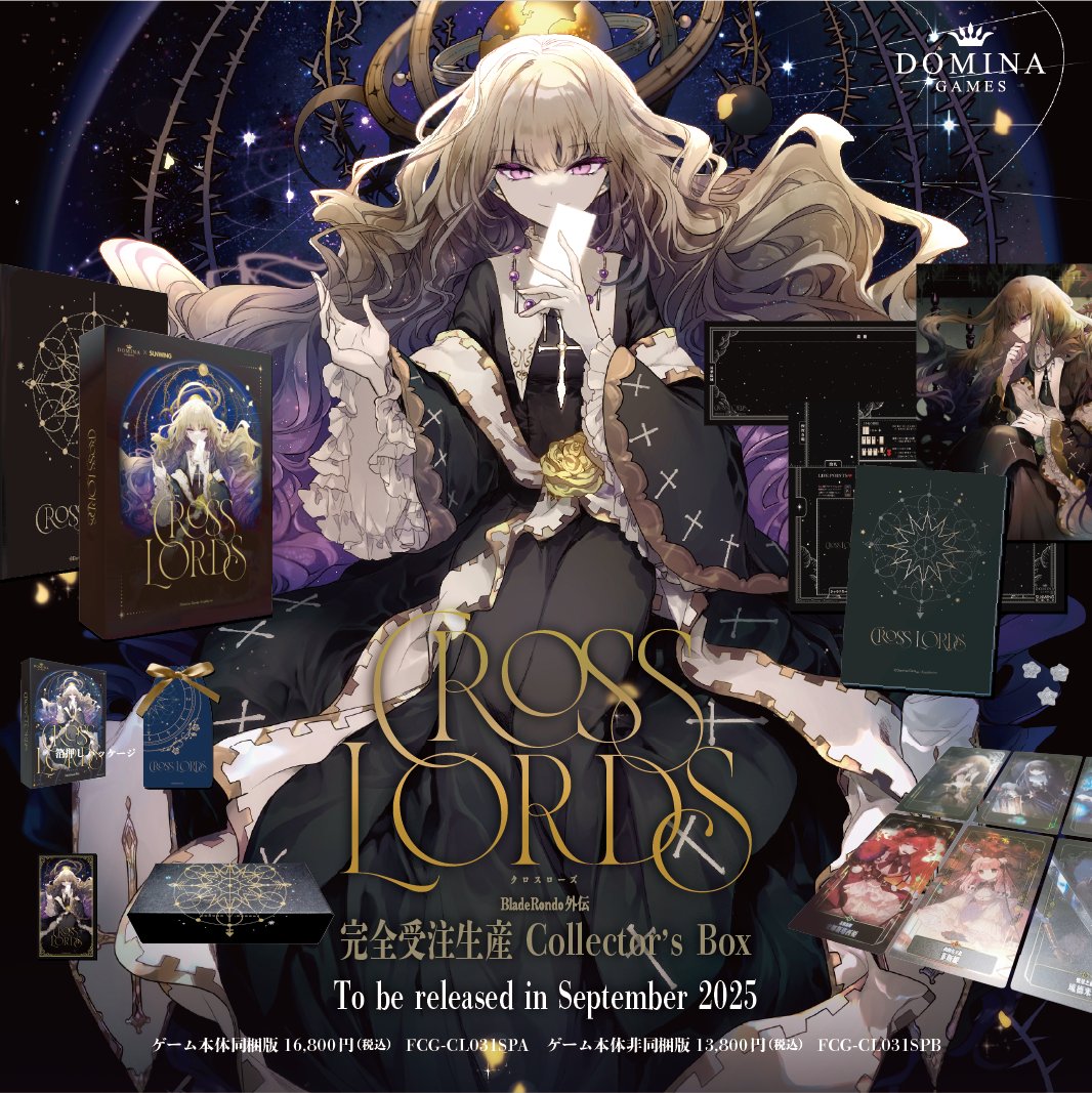 【📢締切まであと5日】
Cross Lordsをより楽しめるコレクターズボックスが登場！
豪華アイテムが多数封入！

イエローサブマリン様及びDOMINA公式通販でご予約受付中😄

詳細は引用ポストからご覧下さい🤗

受付は４月30日まで！