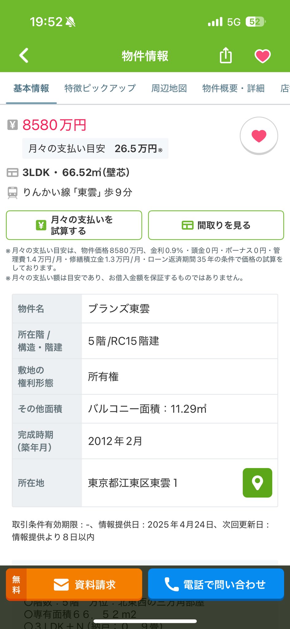 たまちゃん on X: 