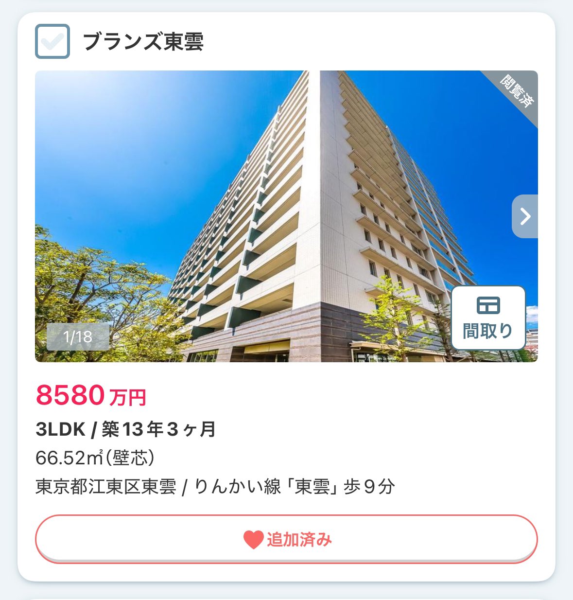 たまちゃん