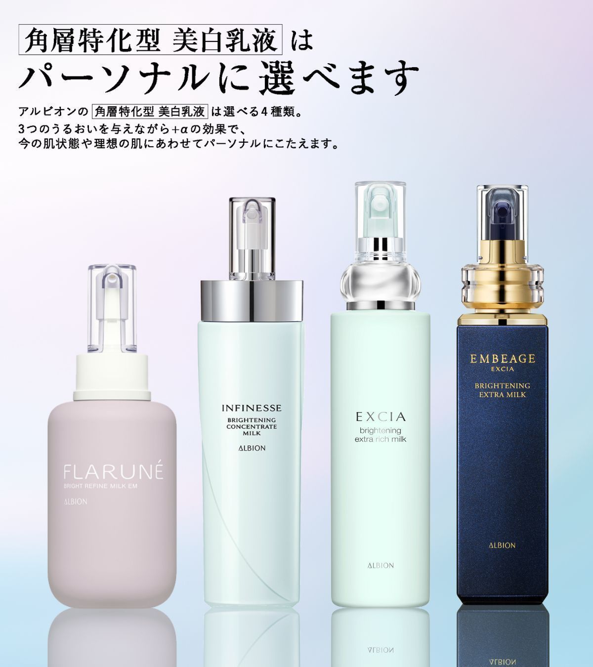 ごみ　アルビオン　乳液 アルビオン（ALBION）－公式－ on X: 