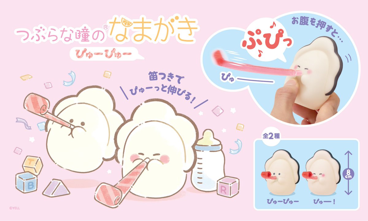 つぶらな瞳のなまがき おたんじょうびからー（全12種コンプリートセット） つぶらな瞳のなまがき おたんじょうびからー（全12種コンプリート