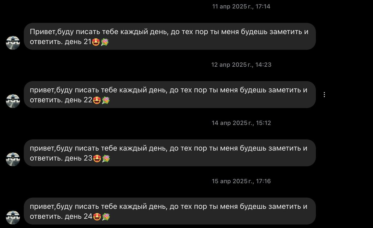 он перестал писать............................