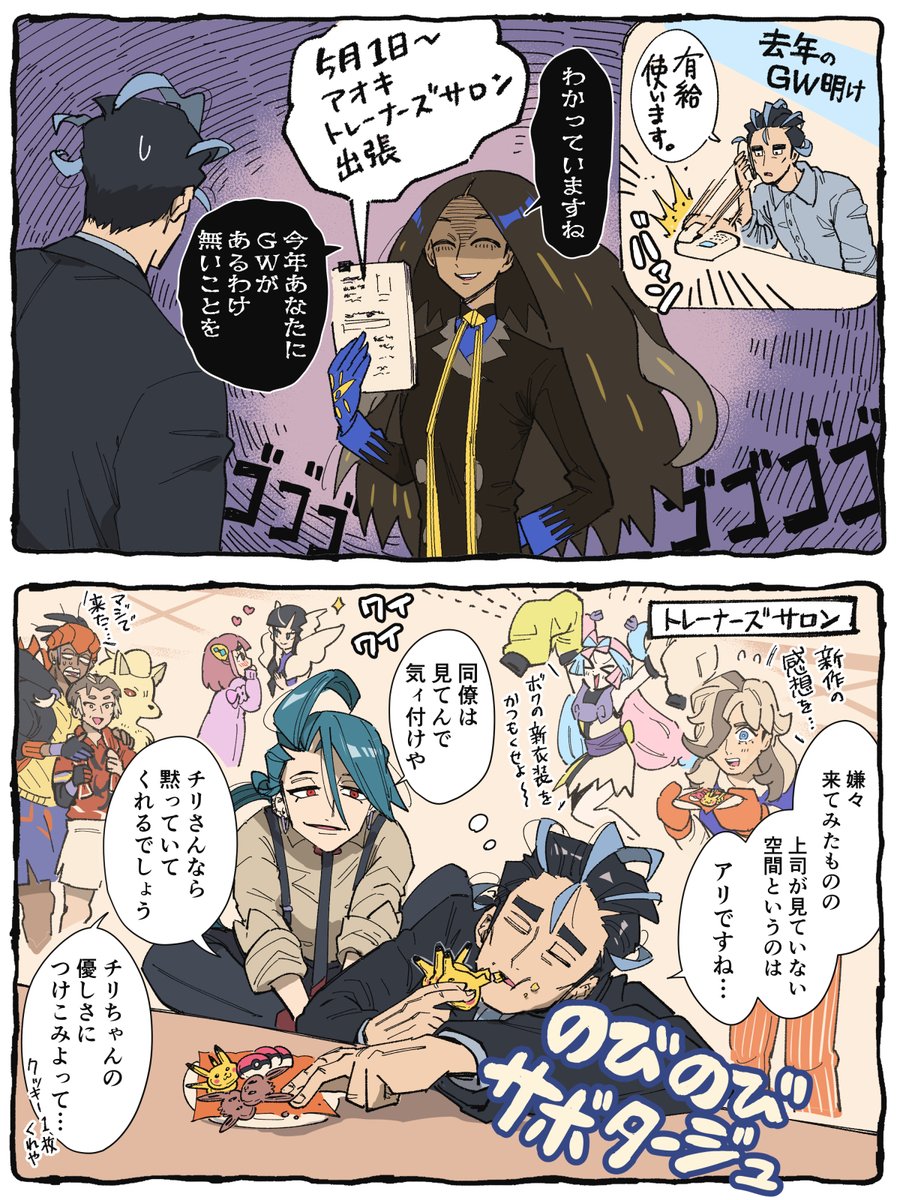 サロン入りおめでとうオキ 