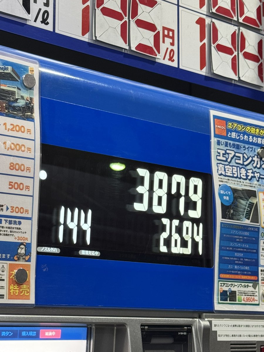 SB_294K's tweet photo. 早く��ソリン安くならんかなー https://t.co/Ygj1iHZepQ