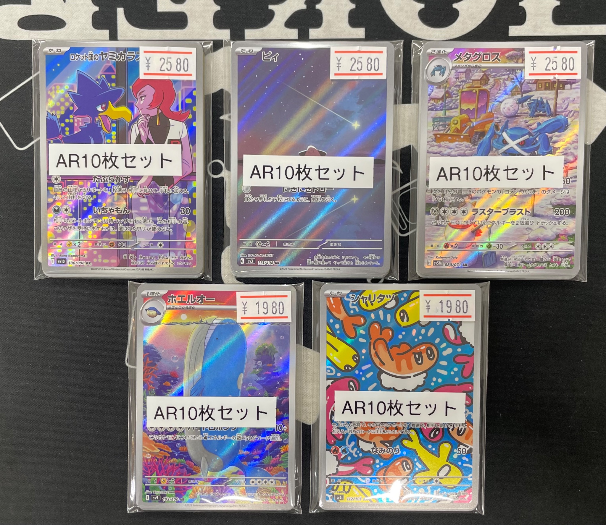 JOKER / TCG専門店（我孫子駅徒歩1分） ポケモンカード・遊戯王