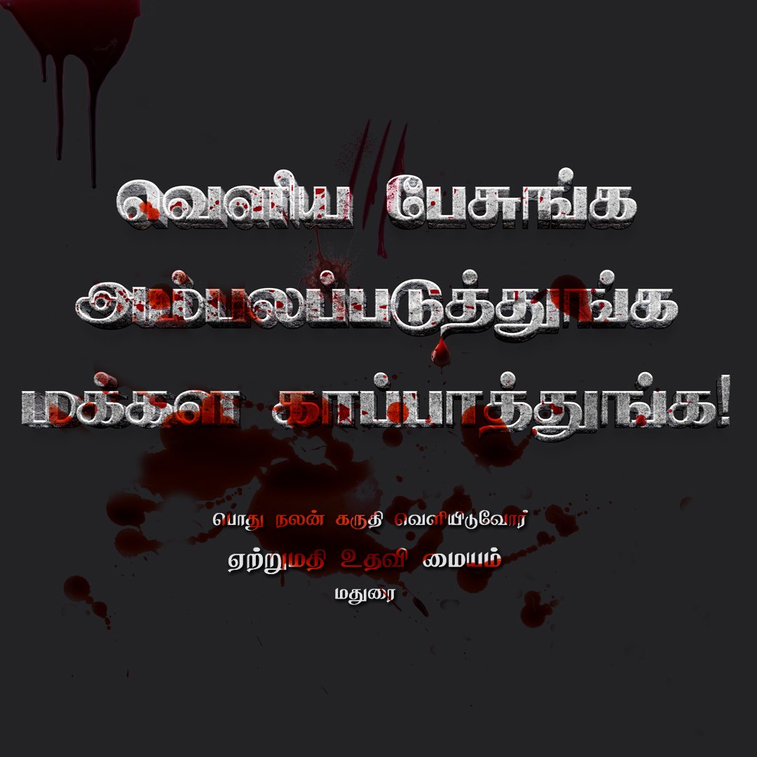 HelpMadurai's tweet image. போலி ஏற்றுமதி பேர்வழிகளிடம் லட்சக்கணக்கில் இழந்தும் பேச மாட்டீங்களா?

நீங்க காட்டிக்கொடுக்காததால தான் அவன் தைரியமா ஏமாத்துறான்! வெளிய சொல்லுங்க! 

#FakeExportTrainers #ExportHelpCenter #மதுரை #விழிப்புணர்வு #SaveFirstTimeExporters #SaveExportBeginners #Exporters #SmallExporters