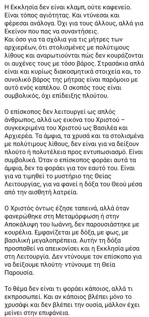 Διαβάστε και τις τρεις.