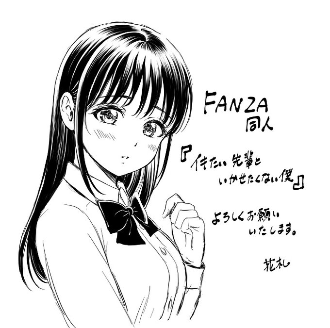 マンガ配信されてますー!見ていただけると嬉しいです▽FANZA同人
https://t.co/3mxb2syYjO 