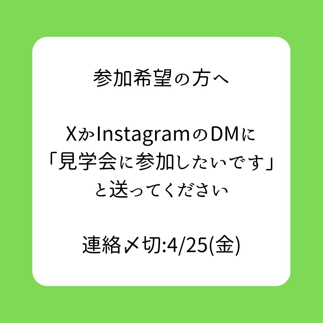 【4/27(日)國學院合同見学会】参加申込は今日までカパ！
参加したい方は、XかInstagramのDMに連絡くださいカパ！

埼玉県立歴史と民俗の博物館で行われる企画展「はたらく装いのフォークロア」を國學院大学の団体さんと見学カパ～