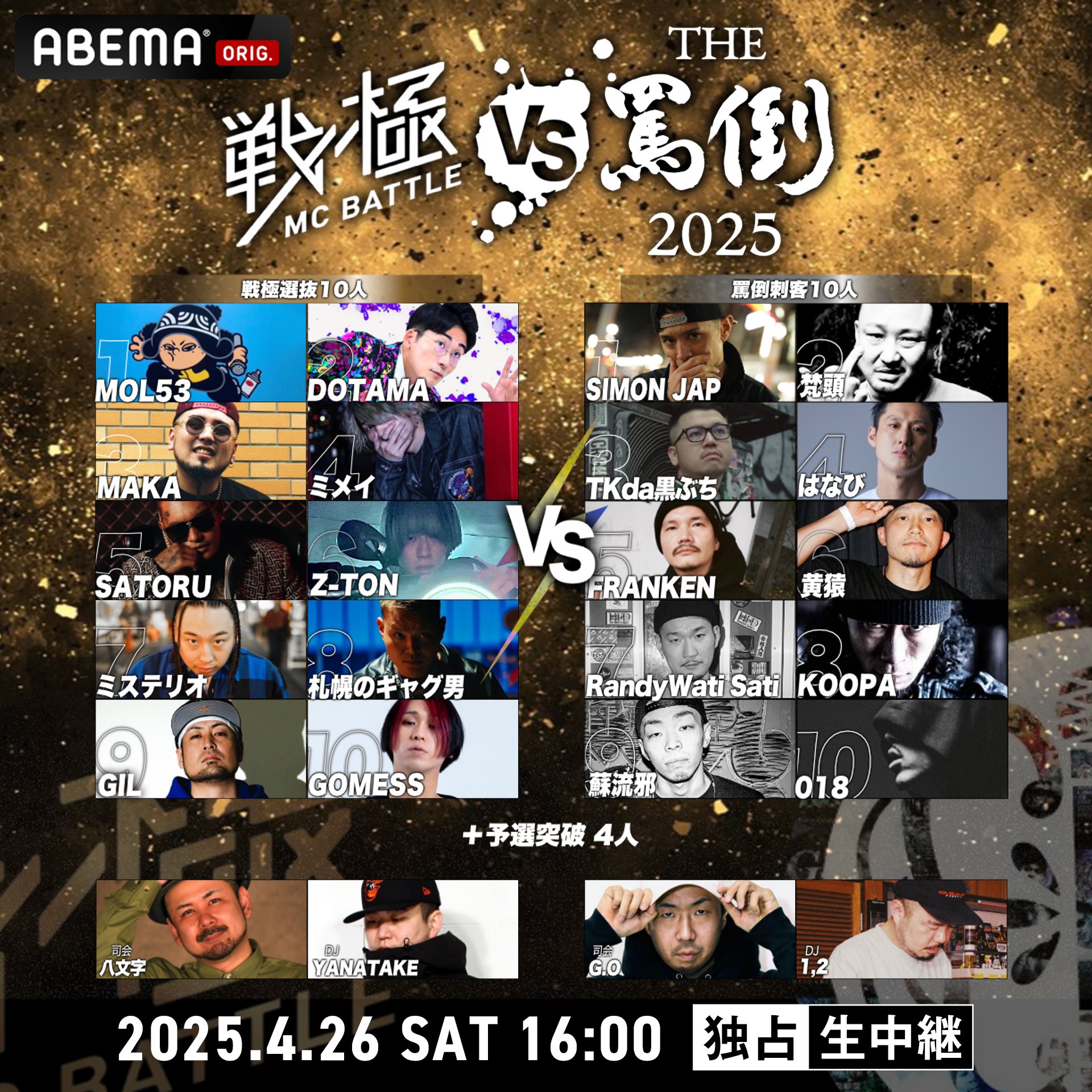 MC BATTLE THE罵倒 (@THE_BATOU) / X MC BATTLE THE罵倒 (@THE_BATOU) / X