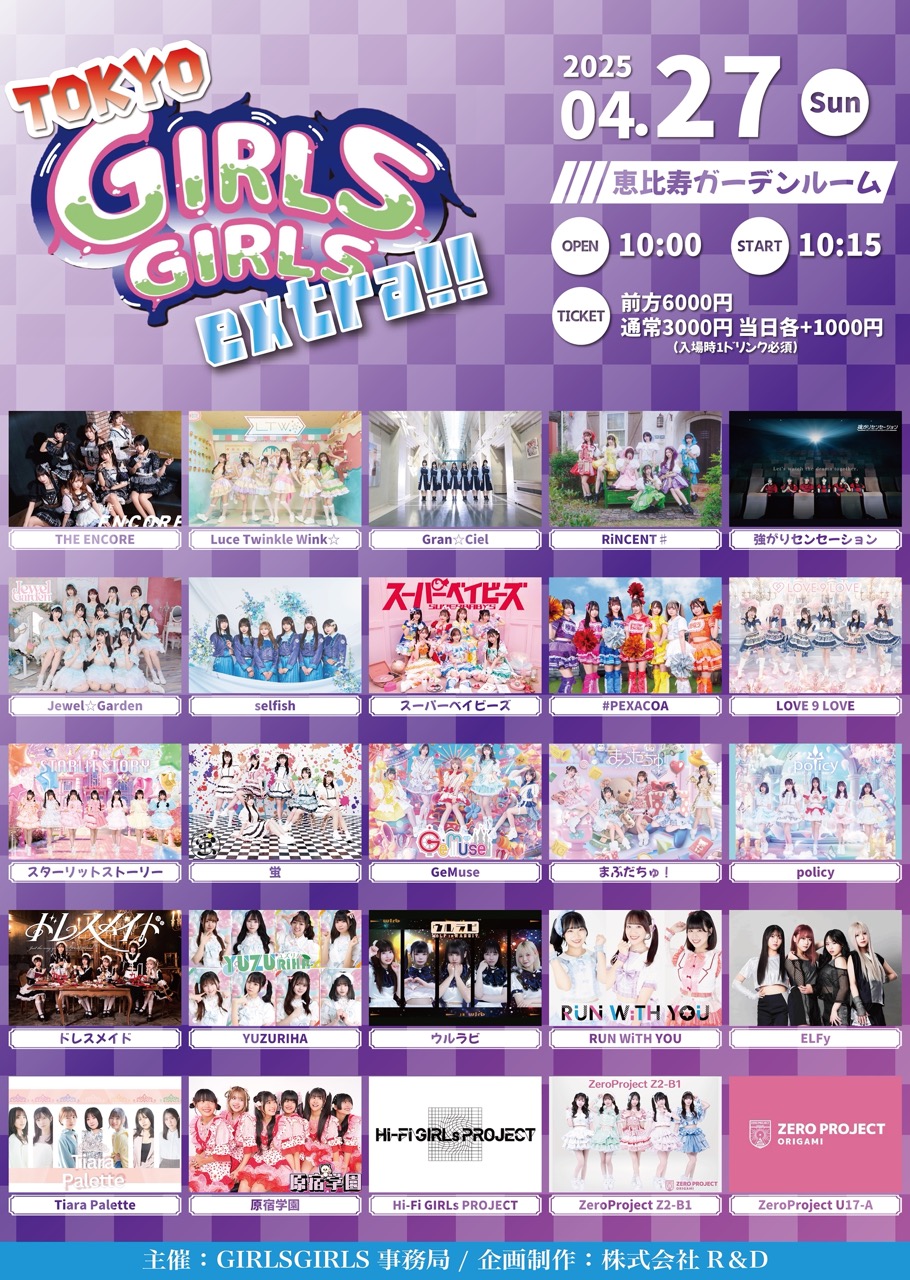板山紗織(ルーチェTW)🫧5/10ZeppShinjuku (@itayama_saori) / X