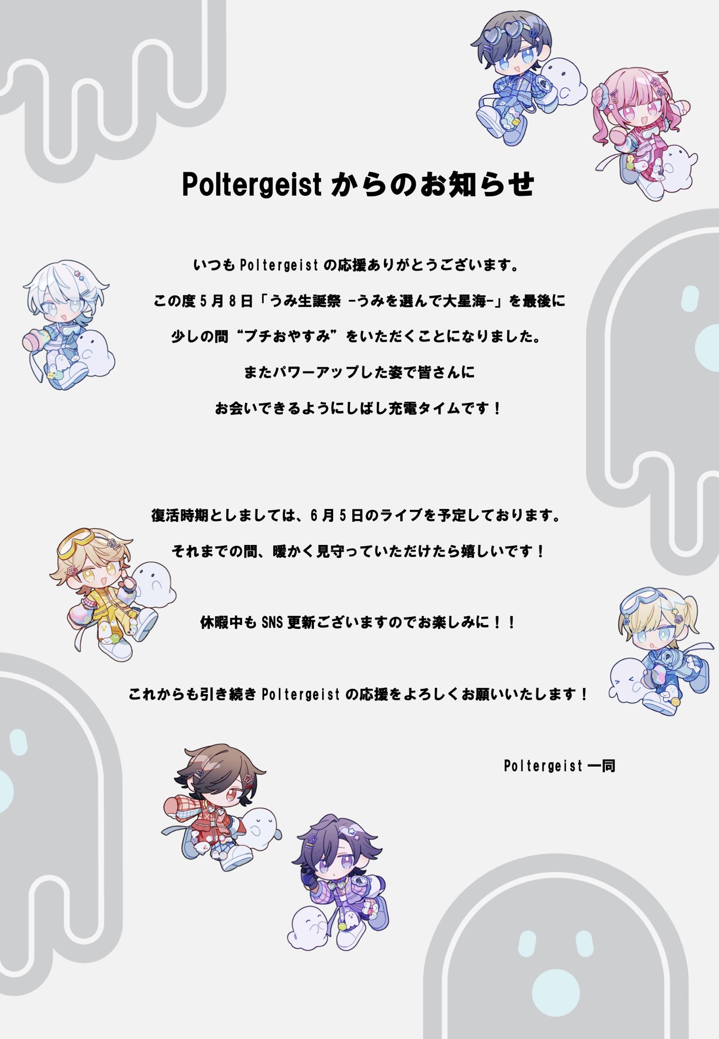 Poltergeist】アクリルキーホルダー（ランダム） | RINDO ONLINE