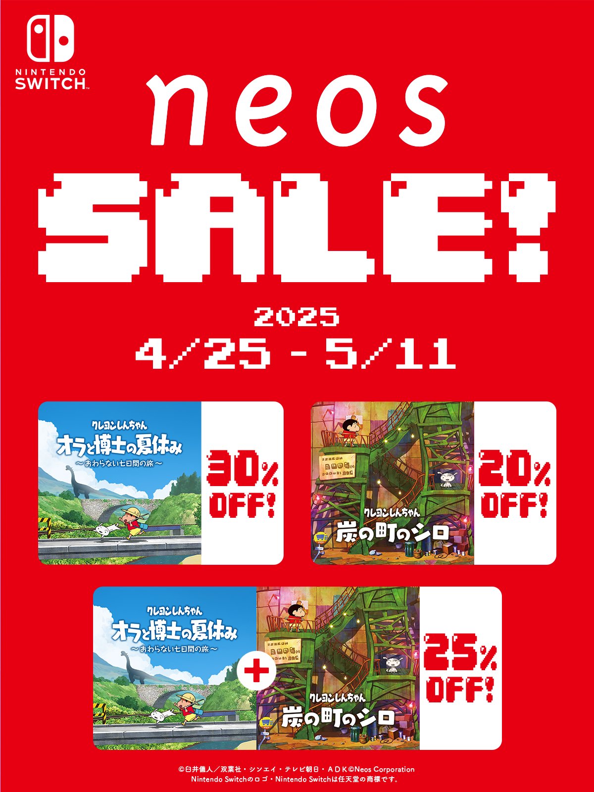 Amazon.co.jp: クレヨンしんちゃん『炭の町のシロ』-Switch : ゲーム