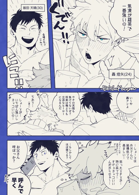 弟自慢ニキ
⚠︎全て幻覚⚠︎ 