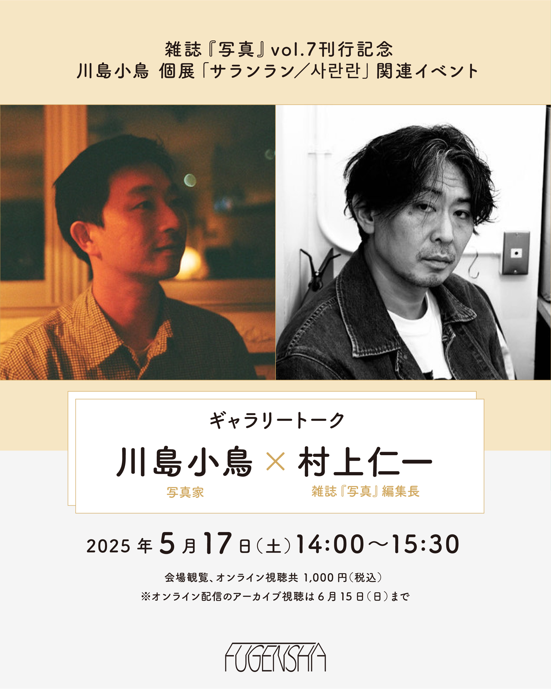 雑誌「写真」|Sha Shin Magazine (@ShaShinMagazine) / X 雑誌「写真」|Sha Shin Magazine (@ShaShinMagazine) / X
