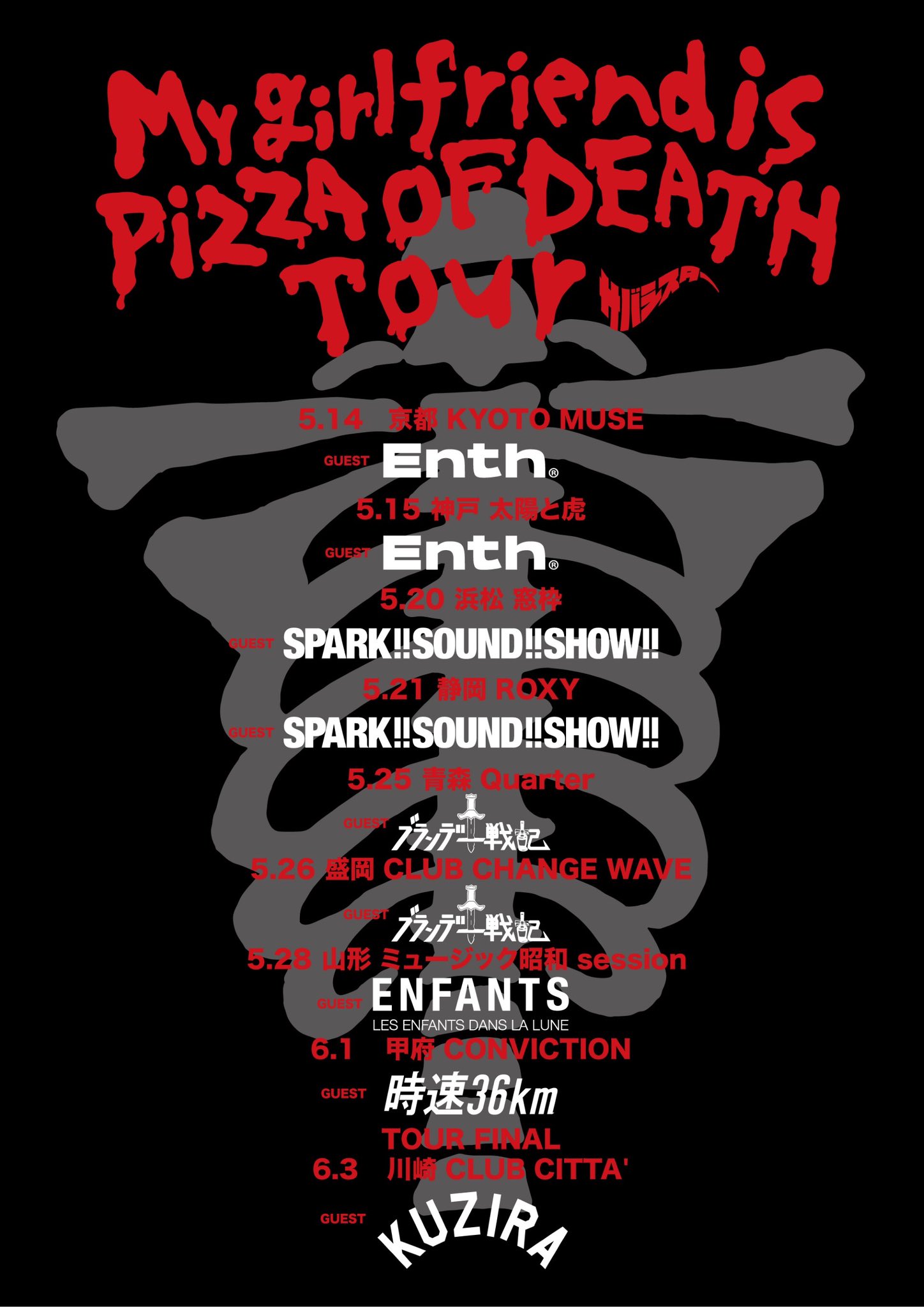 PIZZA OF DEATH (@pizza_of_death) / X PIZZA OF DEATH (@pizza_of_death) / X