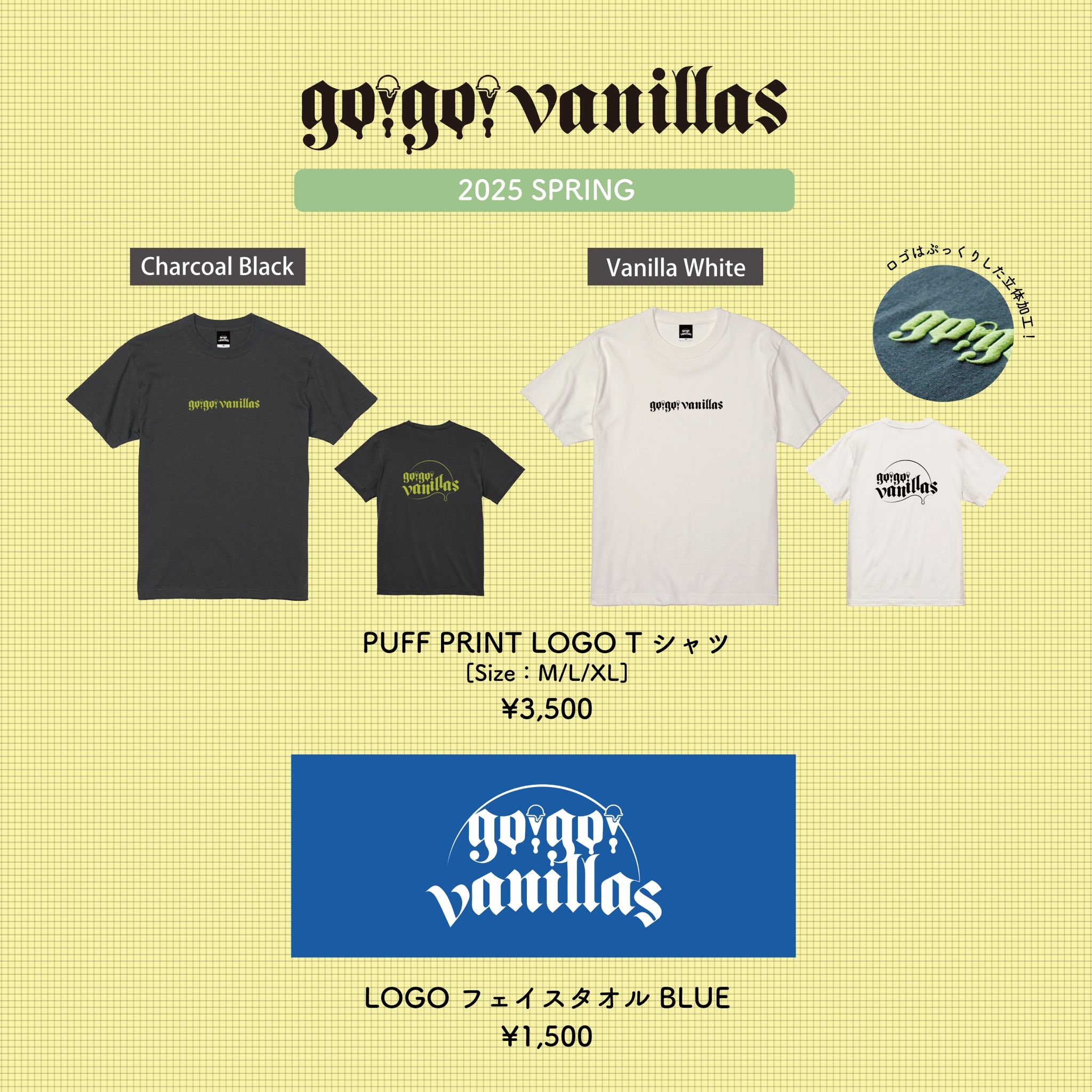 go!go!vanillas (@go_go_vanillas) / X
