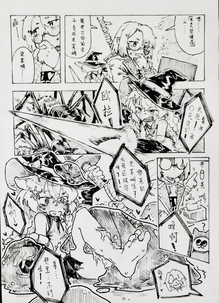 本子魔法使 tweet media