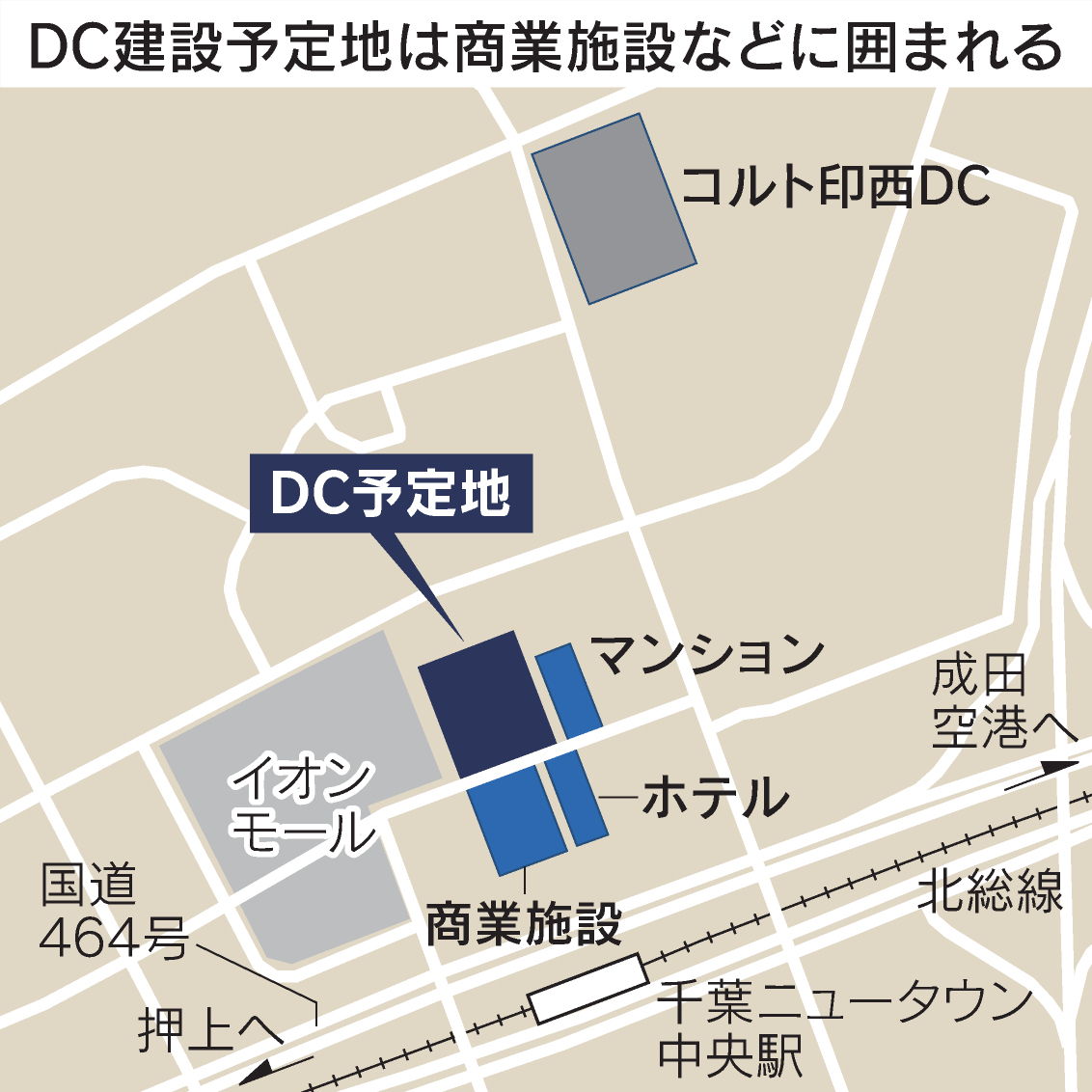 データセンター イオンモール 一等地 藤代健吾市長 反対に関連した画像-01