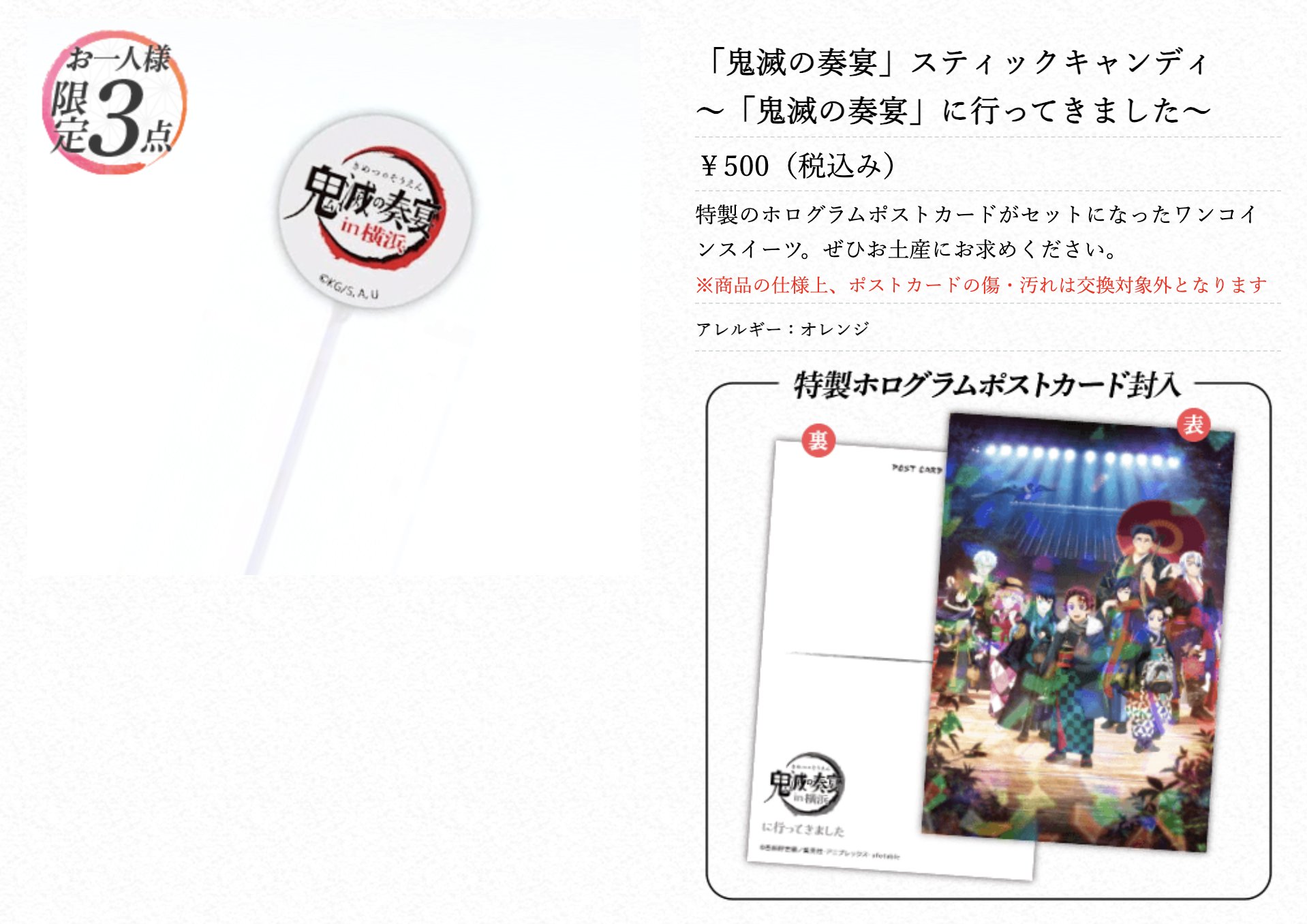ufotable Cafe TO GO on X: 