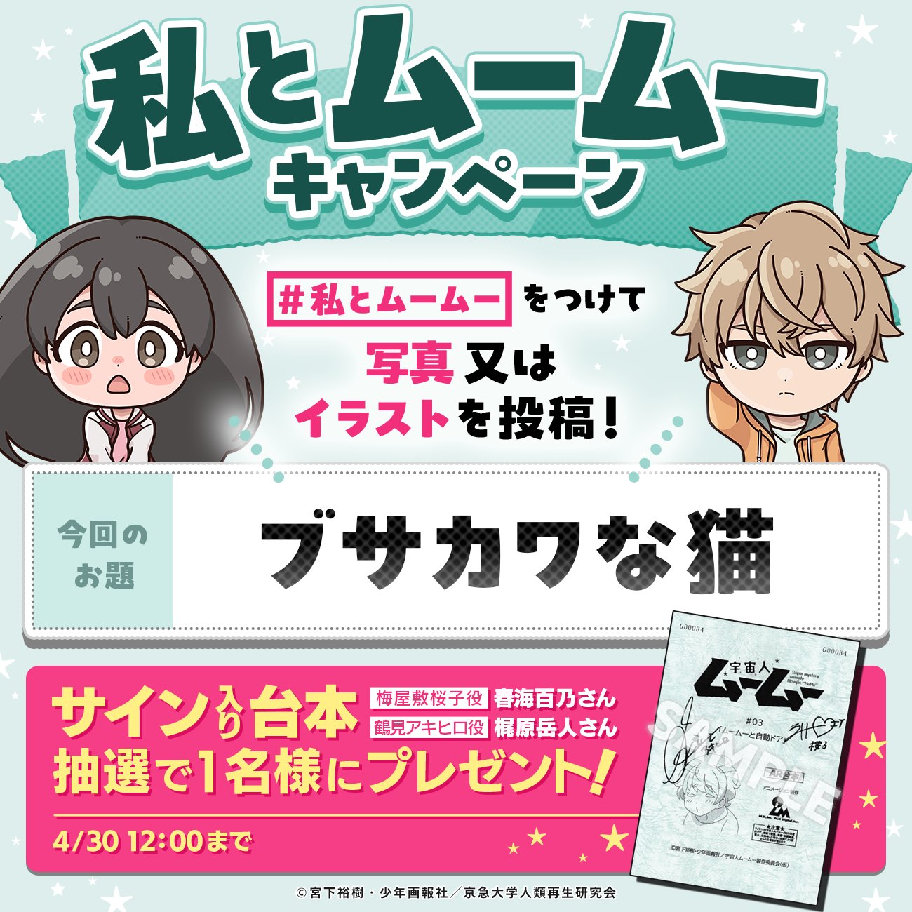 宮下裕樹 宇宙人ムームー 8巻4月30日発売 (@miyasita_hiroki) / X 宮下裕樹 宇宙人ムームー 8巻4月30日発売 (@miyasita_hiroki) / X
