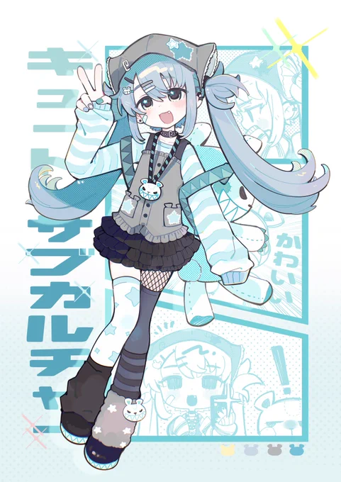 #初音ミク