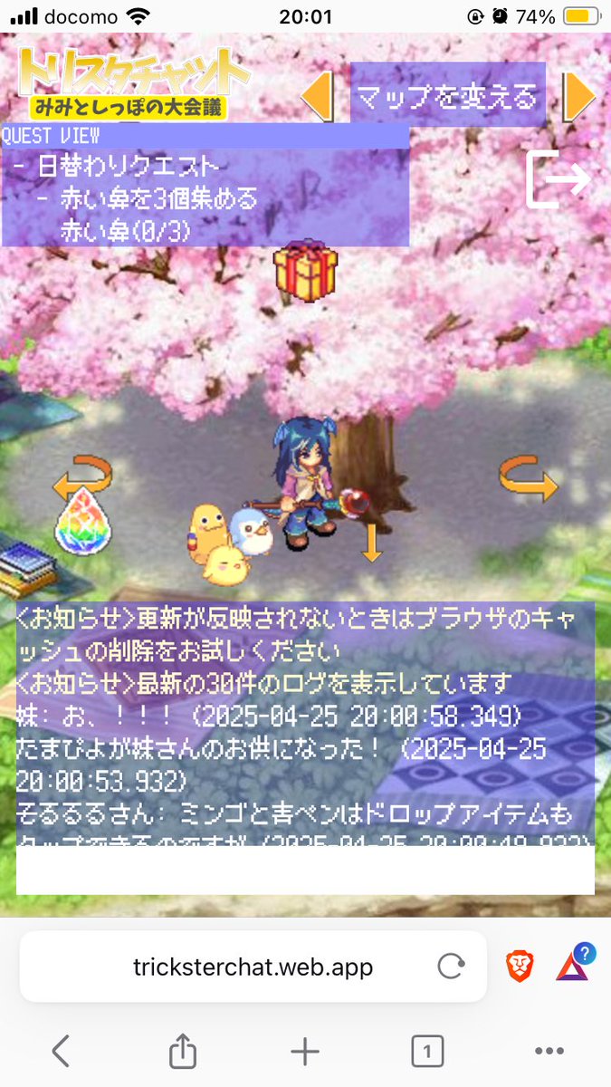 Seiya_macho's tweet photo. チャット会やってまーす🐥
たまぴよ可愛い💕 https://t.co/VtsqWUSJff
