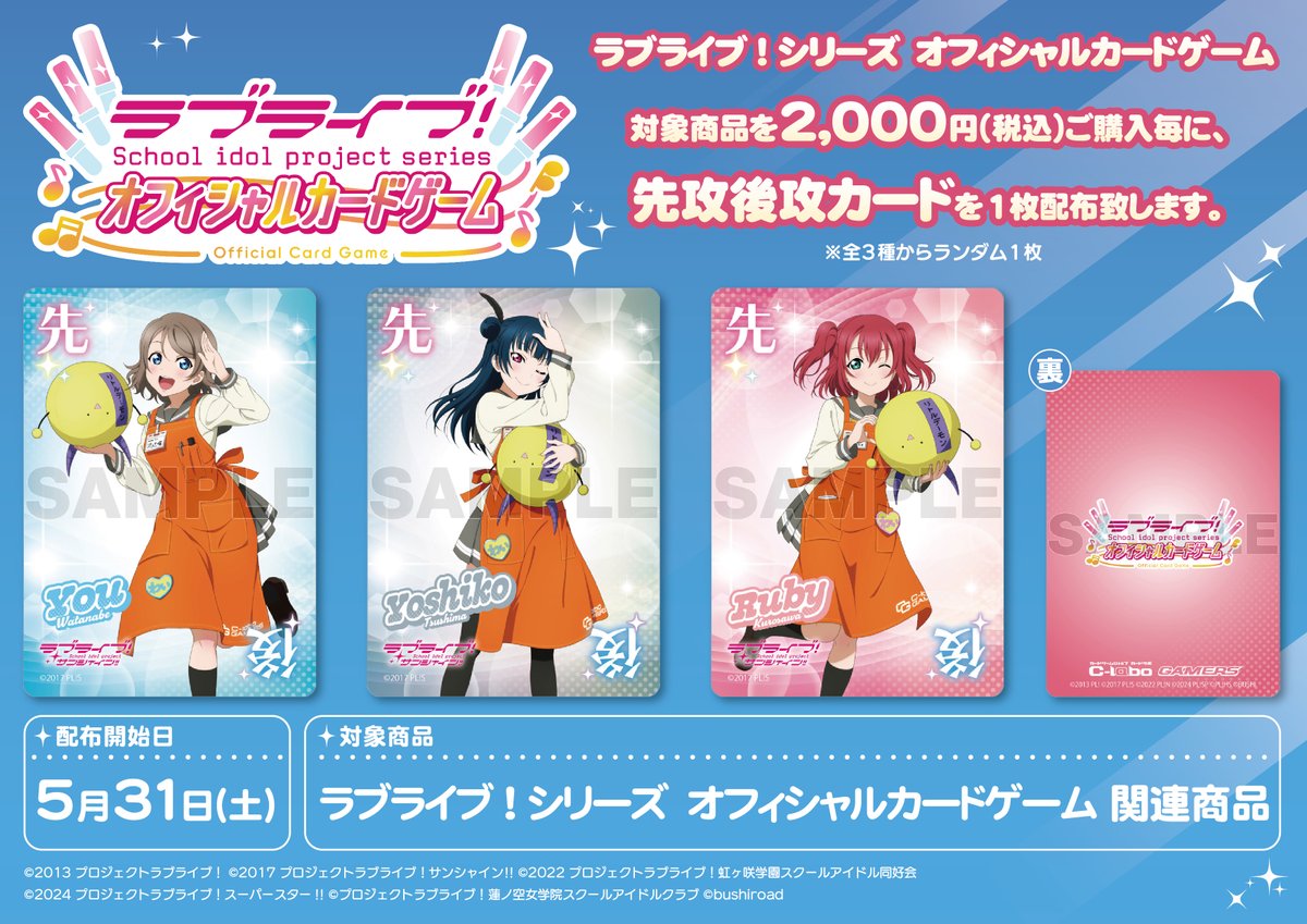 ラブライブ!オフィシャルカードゲーム ラブカ ランジュ 栞子 セット ラブライブ!オフィシャルカードゲーム ラブカ ランジュ 栞子