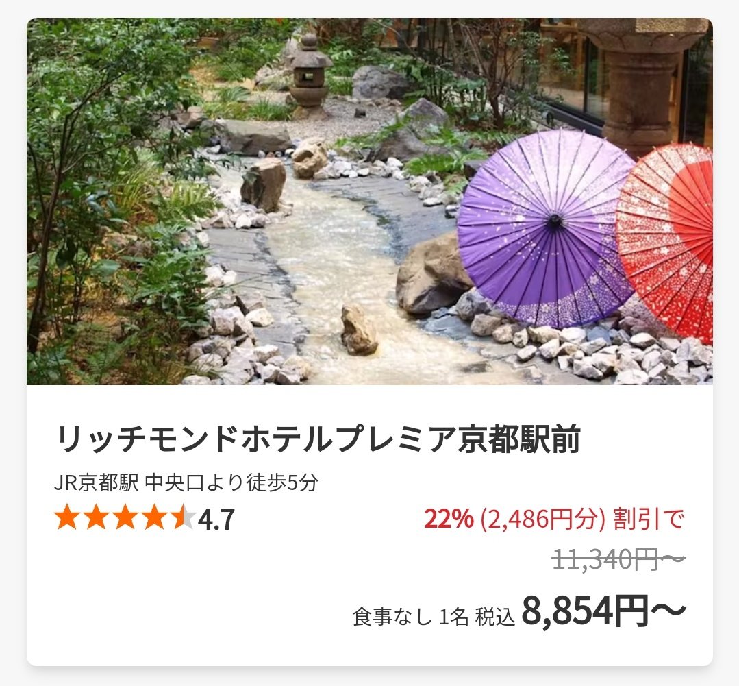 リッチモンドクラブはリッチモンドホテル宿泊時に希望すれば無料で入れるのでサクっとどこか1泊宿泊して入会しましょう
x.com/LCHQ_T/status/…