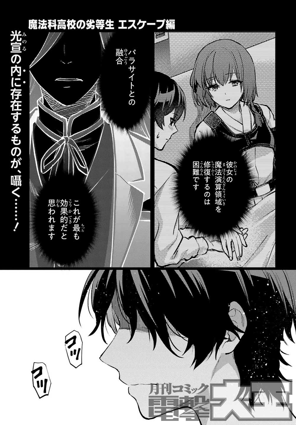 電撃文庫『魔法科高校の劣等生』 (@dengeki_mahouka) / X 電撃文庫『魔法科高校の劣等生』 (@dengeki_mahouka) / X