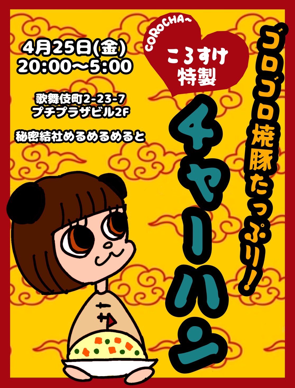 秘密結社めるめるめると (@BAR_guri_melt) / X 秘密結社めるめるめると (@BAR_guri_melt) / X