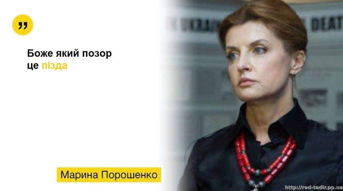 ZmuRuku's tweet image. Щоб ви не сумнівалися, що пєтькі жінка за гривню в церкві перне:
"Дружина Петра Порошенка Марина подала позов до суду про розділ майна: справу будуть розглядати на Вінниччині 29 квітня, — ЗМІ, посилаючись на дані судових матеріалів."