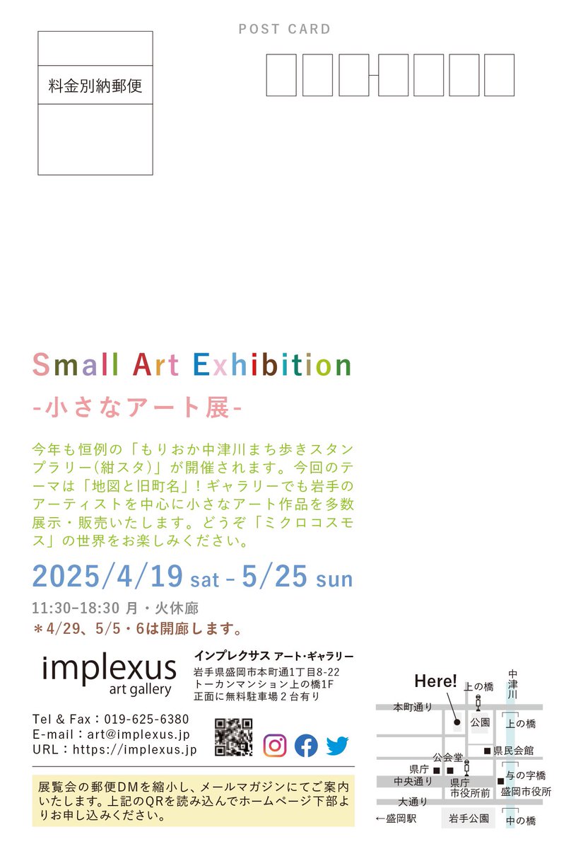 【展示のお知らせ】
「Small Art Exhibition-小さなアート展-」
・2025.4.19（土）→5.25（日）
　11:30→18:30 月、火休廊
・implexus art gallery
　岩手県盛岡市本町通1丁目8-22 トーカンマンション上の橋1F

作品は《光について》
2024
キャンバス、油彩
F3