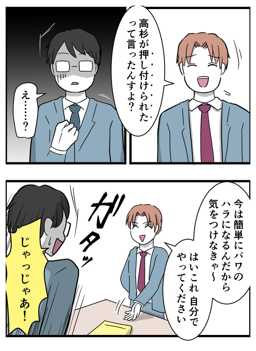 !そのさん! 