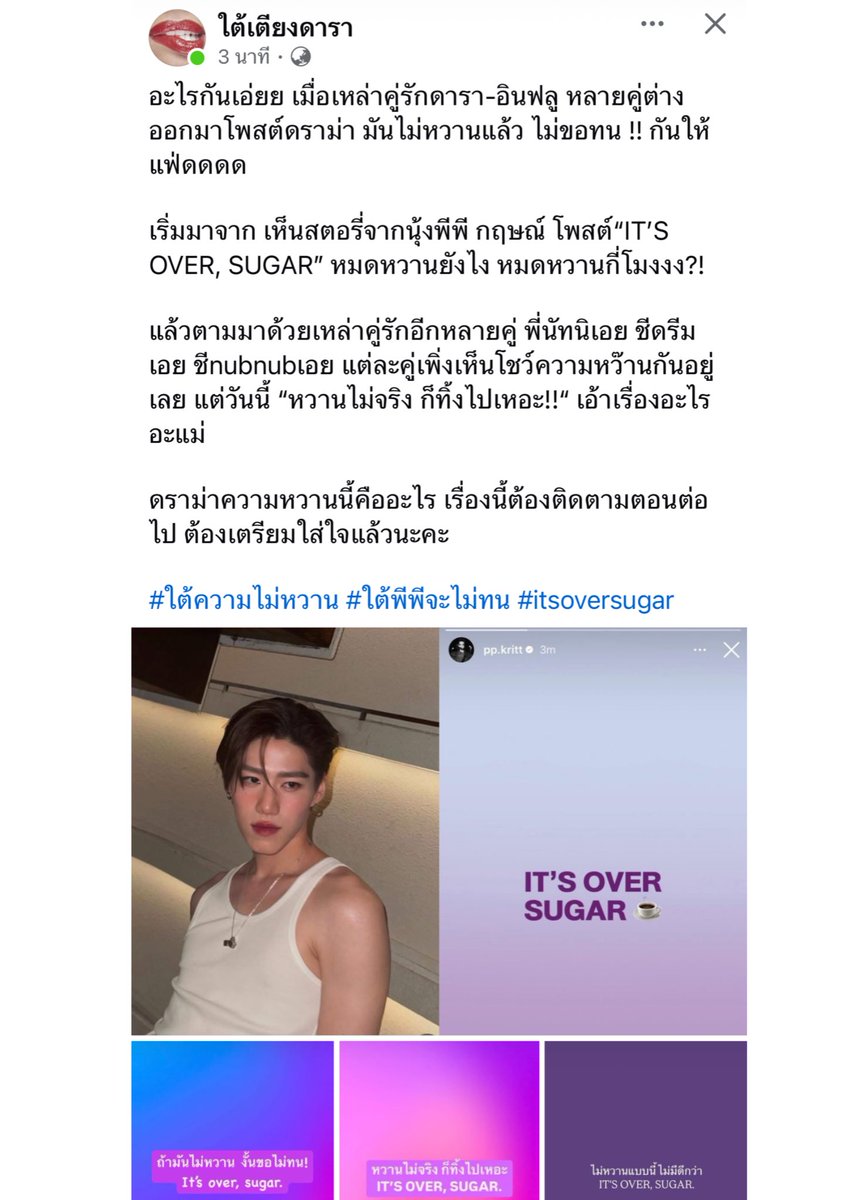 ใต้เตียงดารามาล่ะ ใกล้เฉลยยังน้อออ อยากดื่ม ☕️💜 แล้วค่าาาาา
#ppkritt