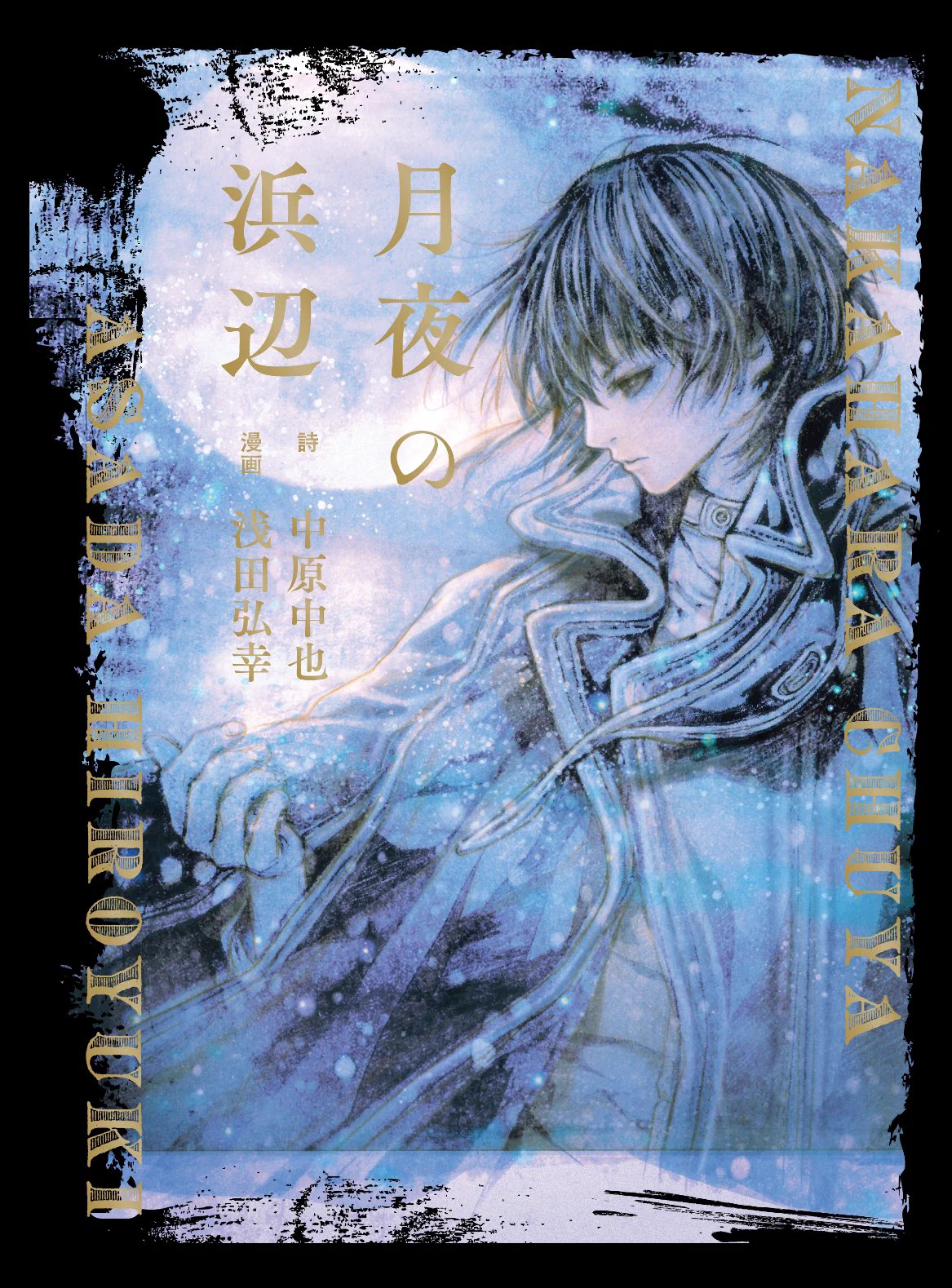 浅田弘幸 on X: 