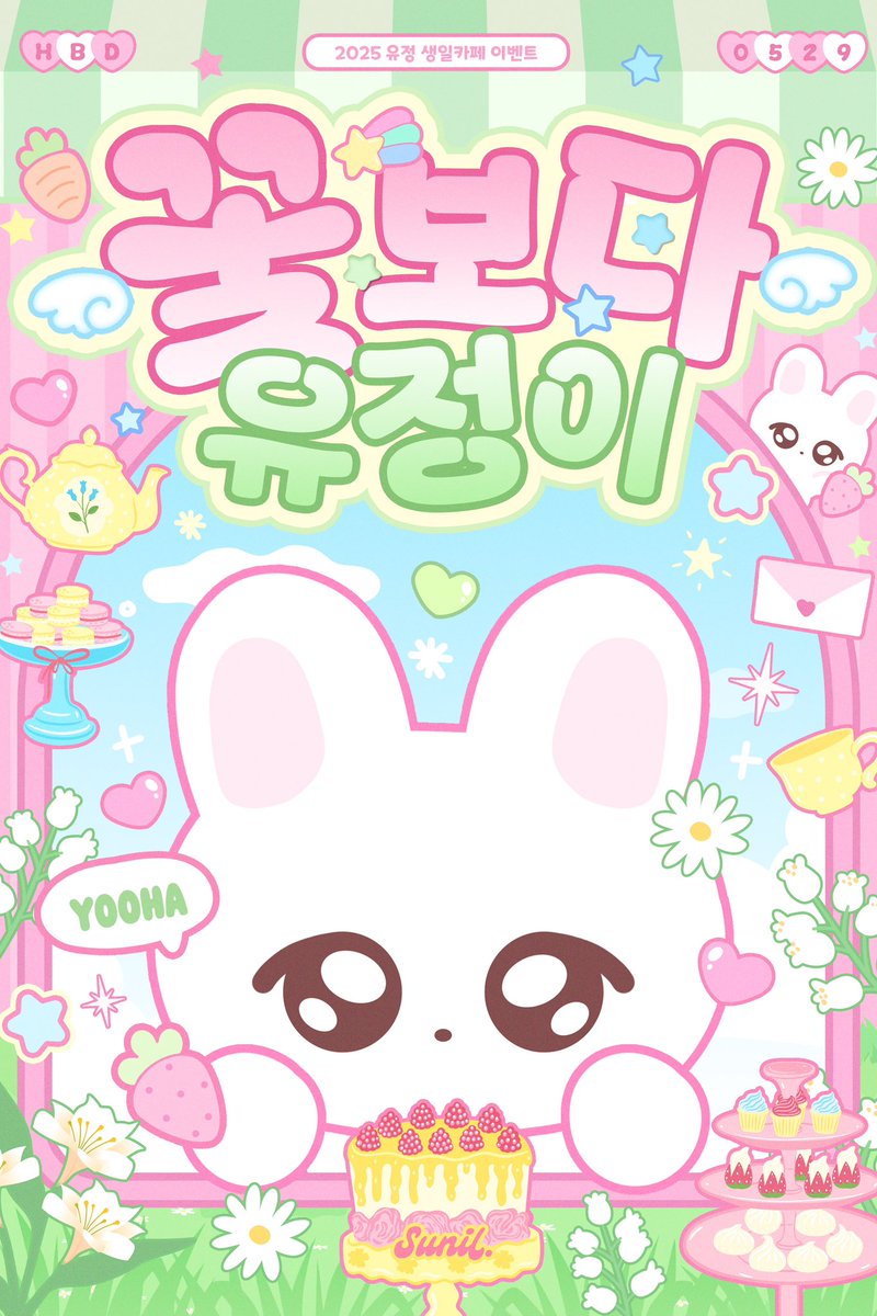 sunilnuna0529's tweet photo. 𝟐𝟎𝟐𝟓  𝐘𝐨𝐨𝐣𝐮𝐧𝐠  𝐁𝐢𝐫𝐭𝐡𝐝𝐚𝐲 𝐄𝐯𝐞𝐧𝐭

🍓 ⋆𓈒་🐰 𓂂 🌸⋆˚ ᰔᩚ 💗• ₊˚☆ 🌸 ⊹ 🍰 ꙳   

❺.❷❾

𝒄𝒐𝒎𝒊𝒏𝒈 𝒔𝒐𝒐𝒏 💐

#OnlyOneOf #オンリーワンオブ #온리원오브 
#YOOJUNG #유정 #ユジョン #이태엽 https://t.co/VJAZrQTO2I