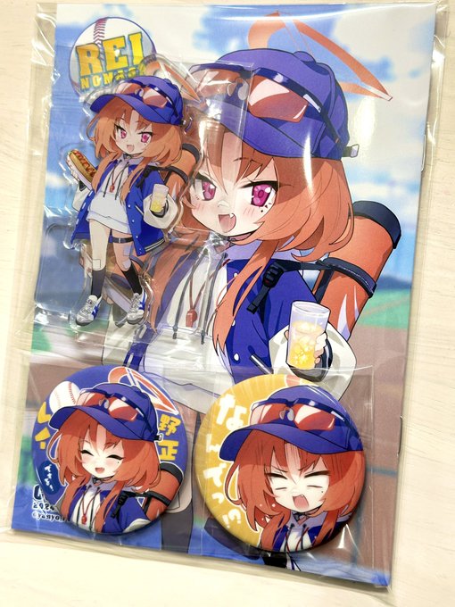 日曜日のコミ1で出すレイちゃんすきすきセットはこんな感じになりました。

・アクスタ(縦10cmくらい)
・57mm缶バッチ2種
・B6のフリーノート

の4点セットです。
1000円で頒布予定です、よろしくお願いします⚾️🌸 