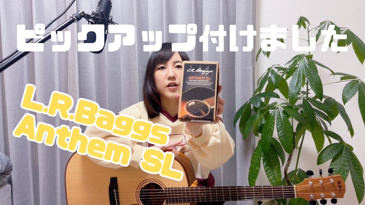 hikigatari_nagi's tweet photo. 🍏動画公開🍎

アコギにピックアップ付けたので
スマホに繋いで弾いてみました

https://t.co/vuzf62BTsn

#弾き語り https://t.co/DlOBeKtvFz