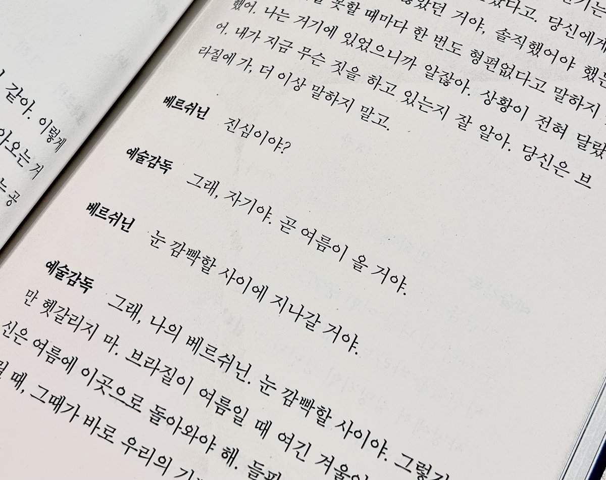 곧 여름이 올 거야