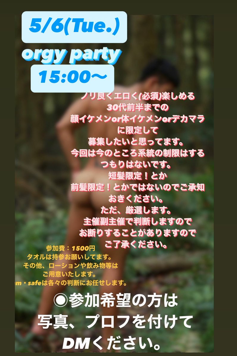 ひさびさに始動します笑

日にちも近いですが
5/6に開催したいと思ってます！
参加希望などはDMにお願いします！

取り急ぎ前回の告知画像流用して
日にちだけ変更したので笑
画像で概要見てください！
詳しくはDMで✌️