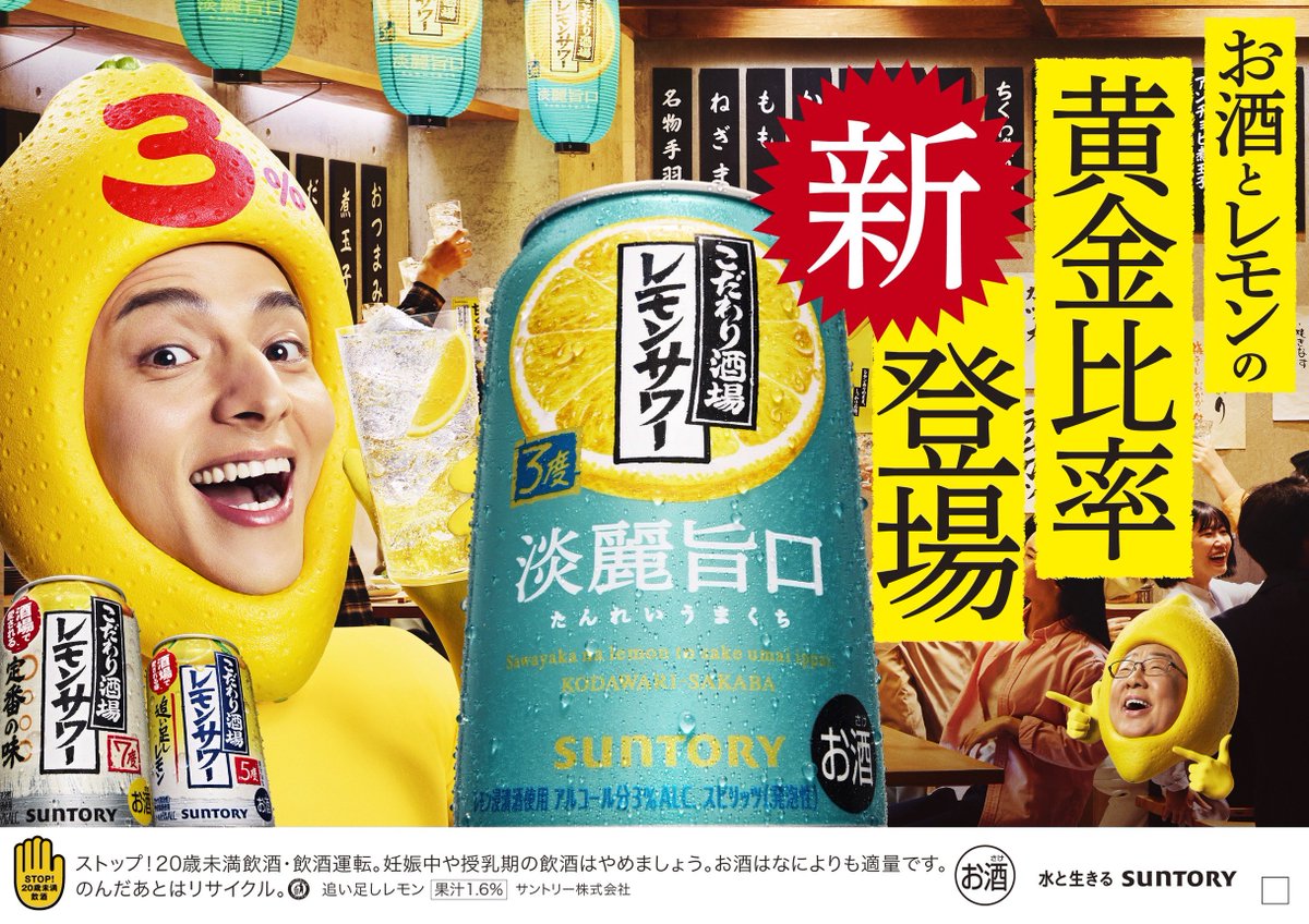 daigo__77's tweet photo. 4/15 新発売の
こだわり酒場のレモンサワー「淡麗旨口」
デザイン制作させていただきました！
今週いっぱい東京メトロ全駅、大阪主要ターミナルに掲出してます！ https://t.co/ONawMzqXID