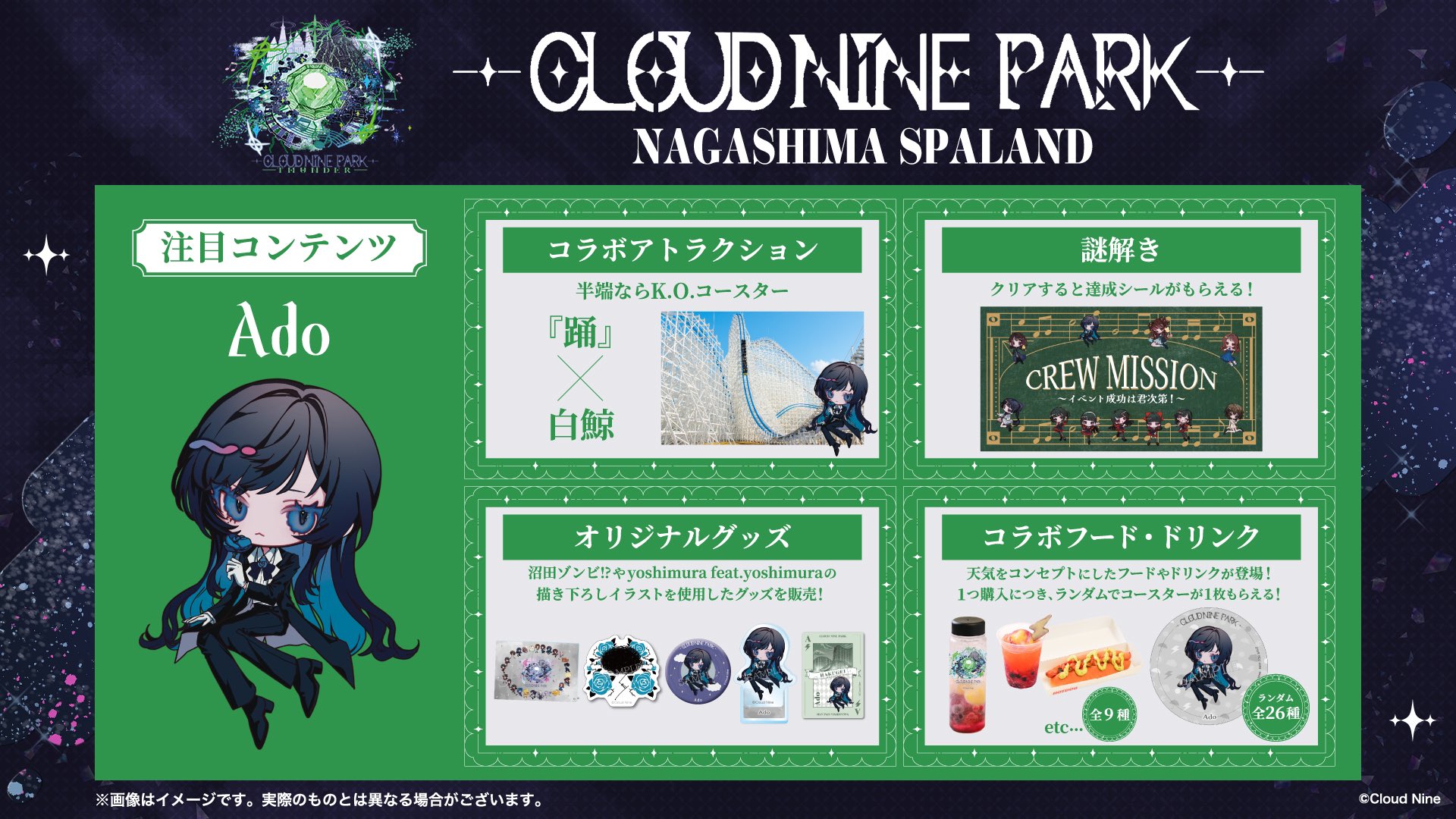 クラウドナインパーク ランダムピンバッジ ado - メルカリ