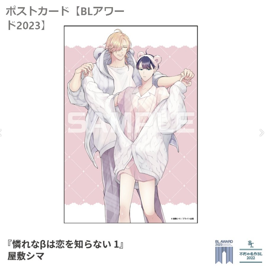 事前通販中のちるちるBOOTHさんですが
BLアワード2023の下記グッズもあるみたいです!🎉💖
テーマはパジャマパーティー!🛏🌙
・ポストカード
・アクリルスタンド
・キュンキュン♪オーロラアクキー
・複製サイン入りクリアファイル
🧸🫧
#憐れなβは恋を知らない
https://t.co/seg5XYunAz