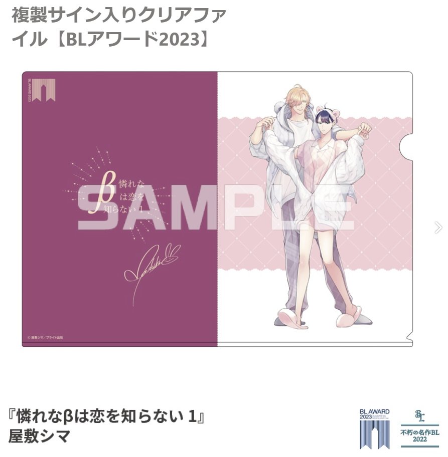 事前通販中のちるちるBOOTHさんですが
BLアワード2023の下記グッズもあるみたいです!🎉💖
テーマはパジャマパーティー!🛏🌙
・ポストカード
・アクリルスタンド
・キュンキュン♪オーロラアクキー
・複製サイン入りクリアファイル
🧸🫧
#憐れなβは恋を知らない
https://t.co/seg5XYunAz