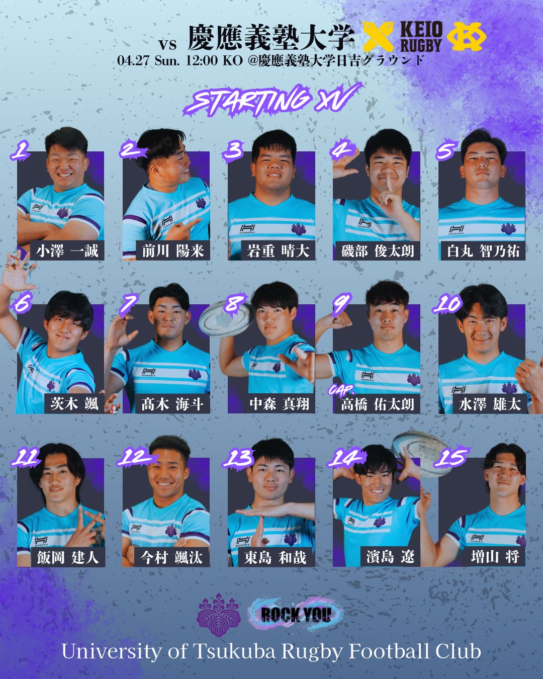 筑波大学ラグビー部 on X: 