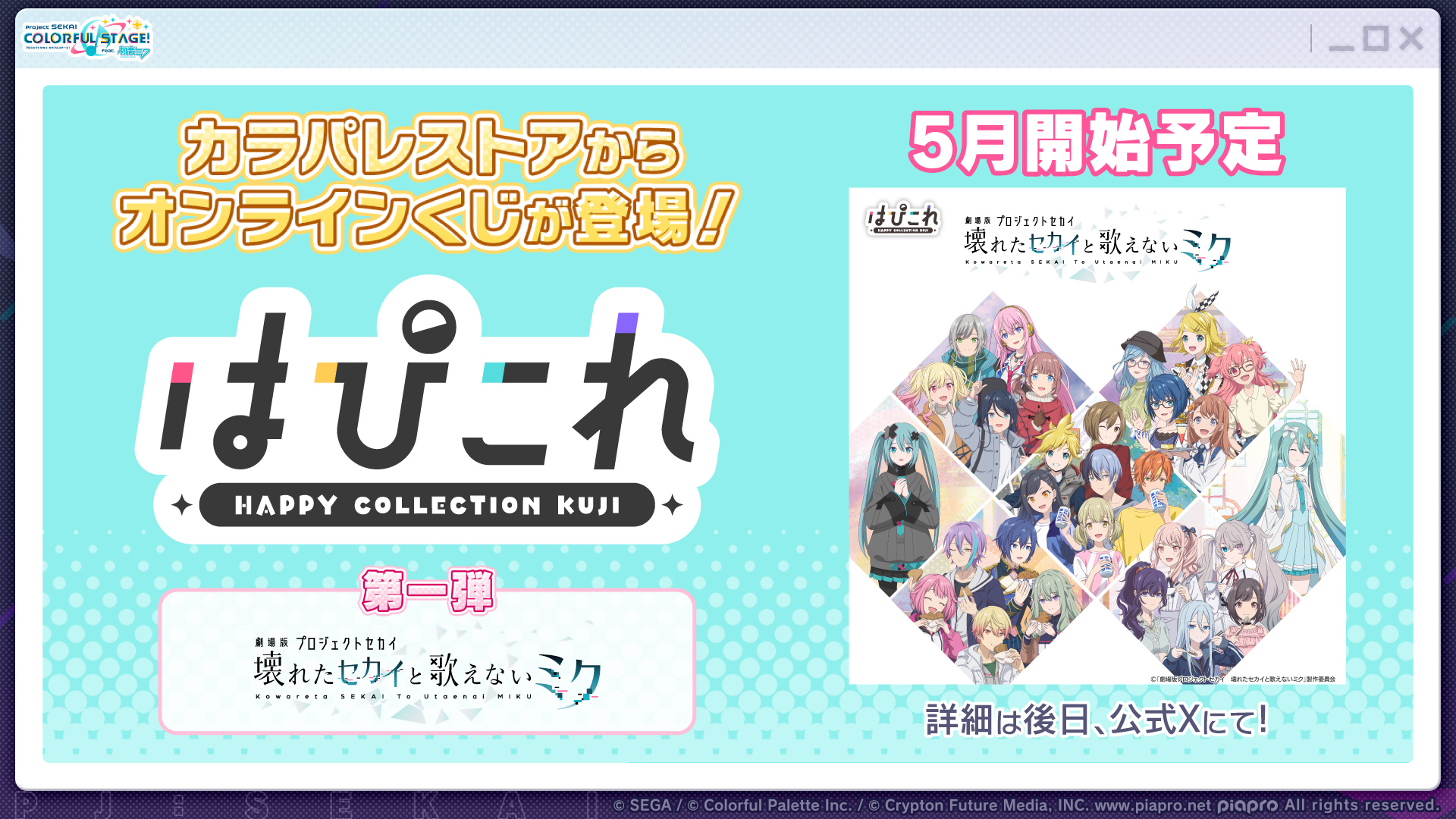 劇場版 プロセカ はぴこれ くじ 天馬司 セット 劇場版 プロセカ はぴこれ くじ 天馬司 セット - メルカリ