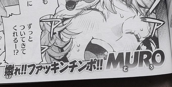 見本誌もらえました〜今回のアオリ冴えすぎててアツいです😡👊🥁28日よろしくお願いします…‼️ 