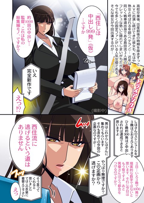 [2/5]乙女のたしなみ・AV女優道 