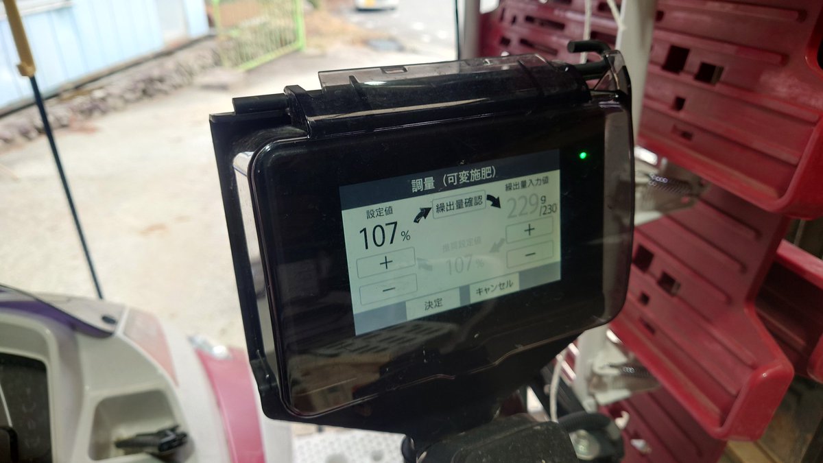 works_ty's tweet photo. 明日の初可変施肥、鉄黒コート直播に向けて、ヤンマーさんに調量をして頂きました。
#湛水直播
#鉄黒コート
#可変施肥
#ザルビオ
#ヤンマー
#Yanmar
#田植え機
#ST8G
#YR8DA https://t.co/9FXIo7tzTj